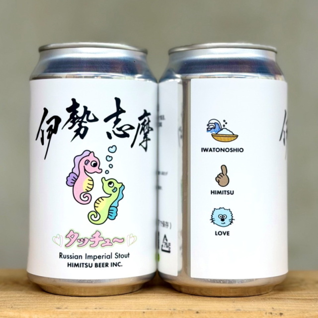 ひみつビール　クラフトビール