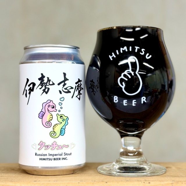 ひみつビール　クラフトビール