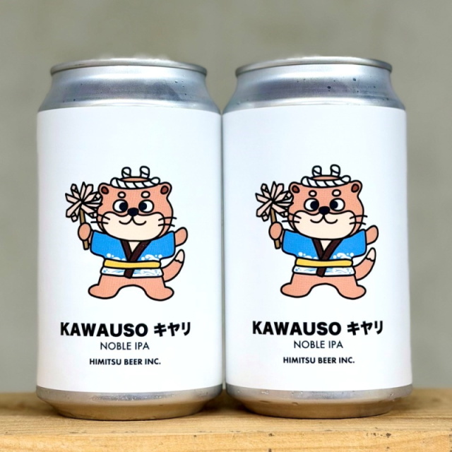 ひみつビール　クラフトビール