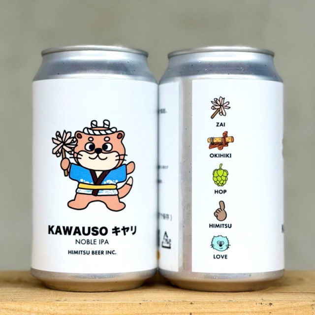 ひみつビール　クラフトビール