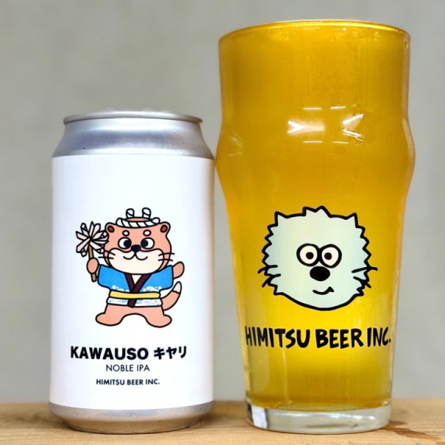 ひみつビール KAWAUSO キヤリ 350ml 1本 クラフトビール 三重県伊勢市