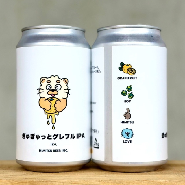 ひみつビール　クラフトビール