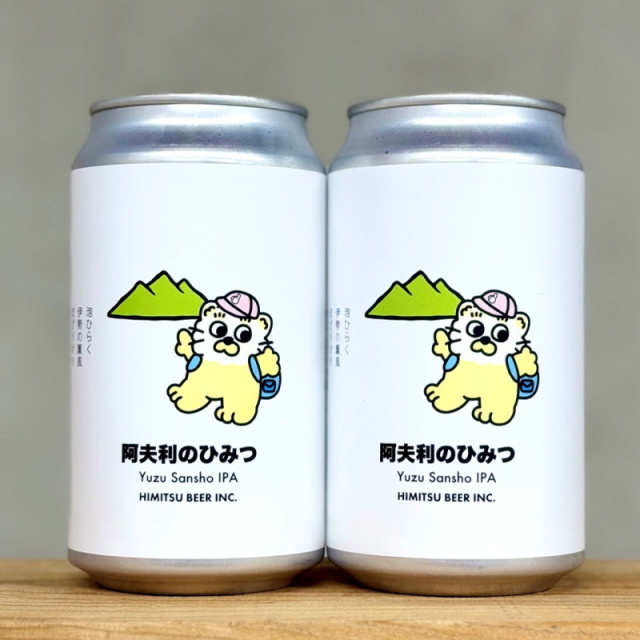 ひみつビール　クラフトビール