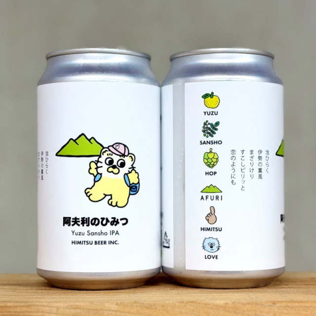 みいふ商品☘️ ひみつビール LIME HACK/ライムハック 350ml 1本 クラフトビール 三重