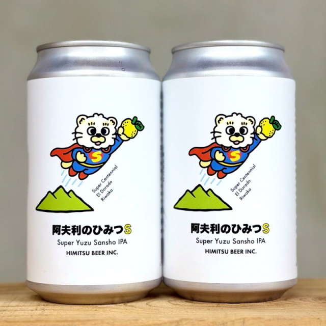 ひみつビール　クラフトビール