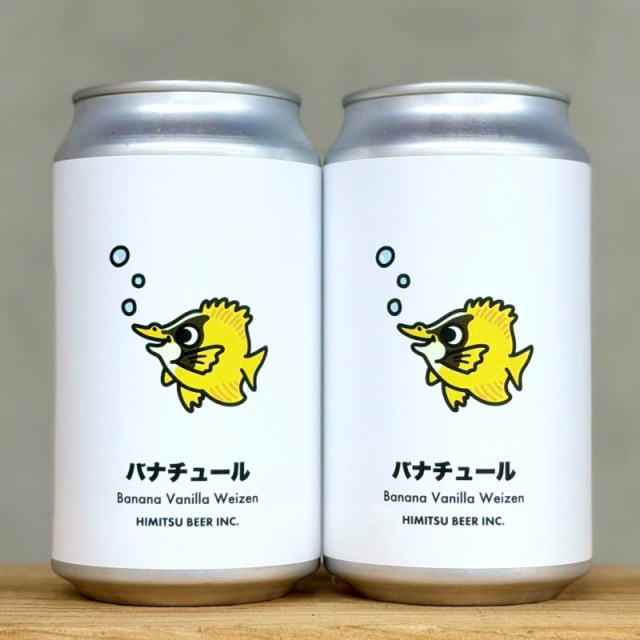 ひみつビール　クラフトビール