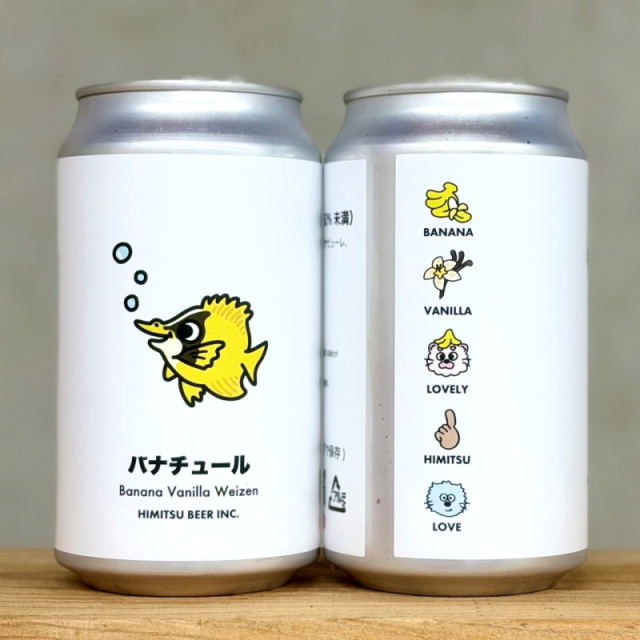 ひみつビール　クラフトビール