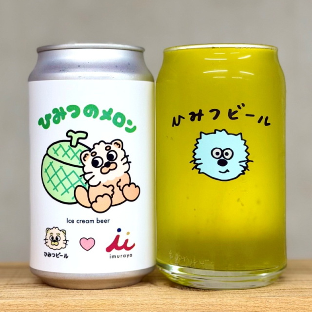 ひみつビール ひみつのメロン 350ml 1本 クラフトビール 三重県伊勢市