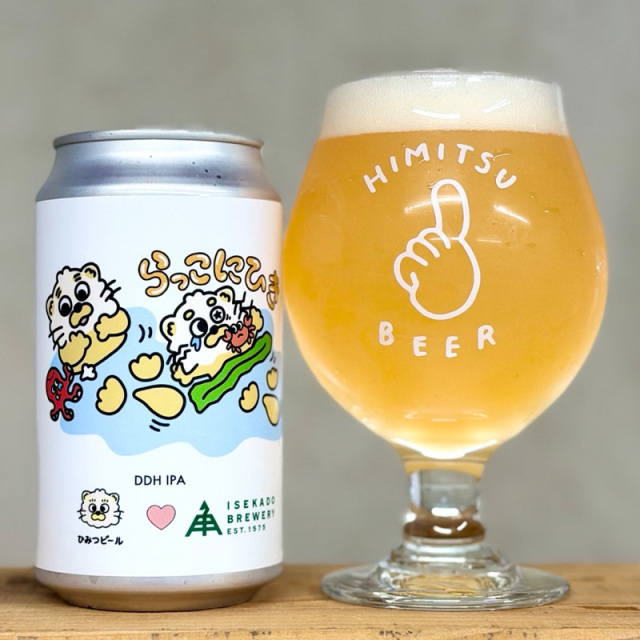 ひみつビール　クラフトビール