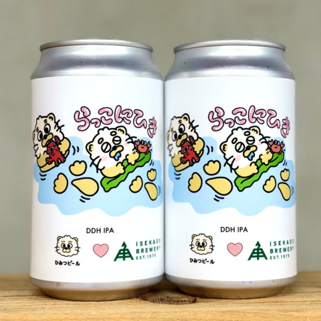 ひみつビール　クラフトビール
