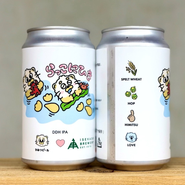 ひみつビール　クラフトビール