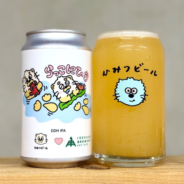 ひみつビール　クラフトビール