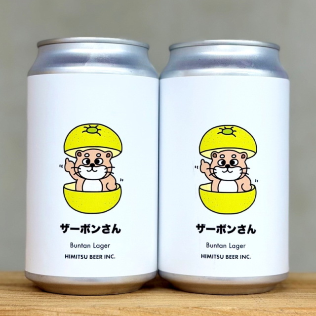 ひみつビール ザーボンさん 350ml 1本 クラフトビール 三重県伊勢市