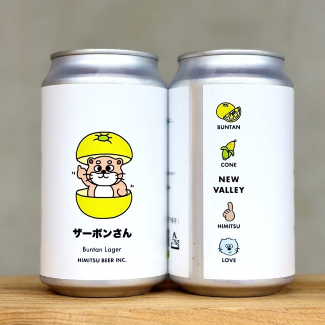 みつまるさん専用 ひみつビール ザーボンさん 350ml 1本 クラフトビール 三重県伊勢市