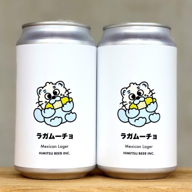 ひみつビール　クラフトビール