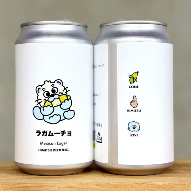 ひみつビール　クラフトビール