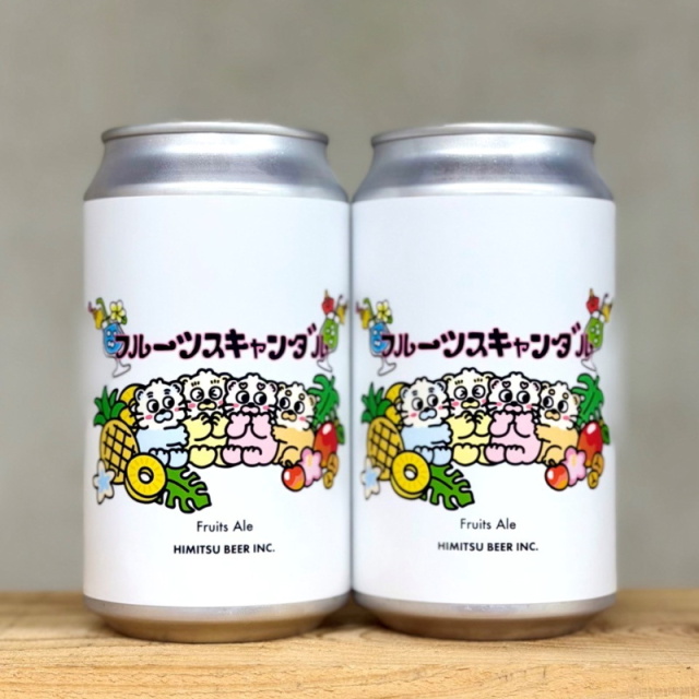 ひみつビール　クラフトビール