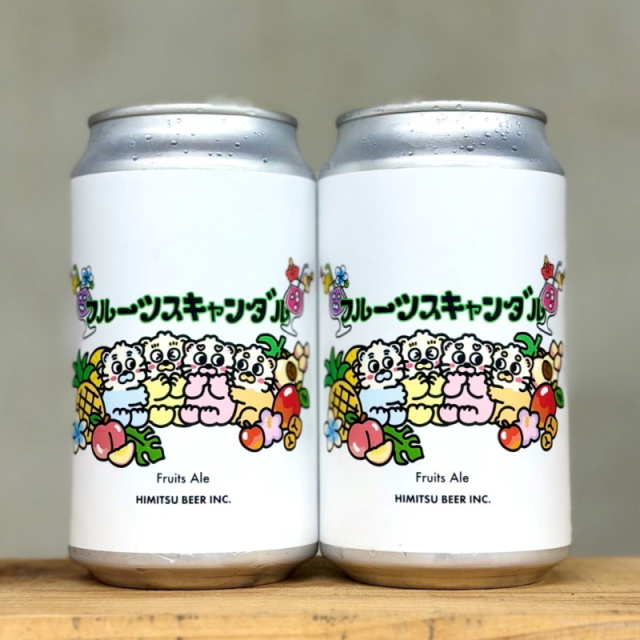 ひみつビール　クラフトビール