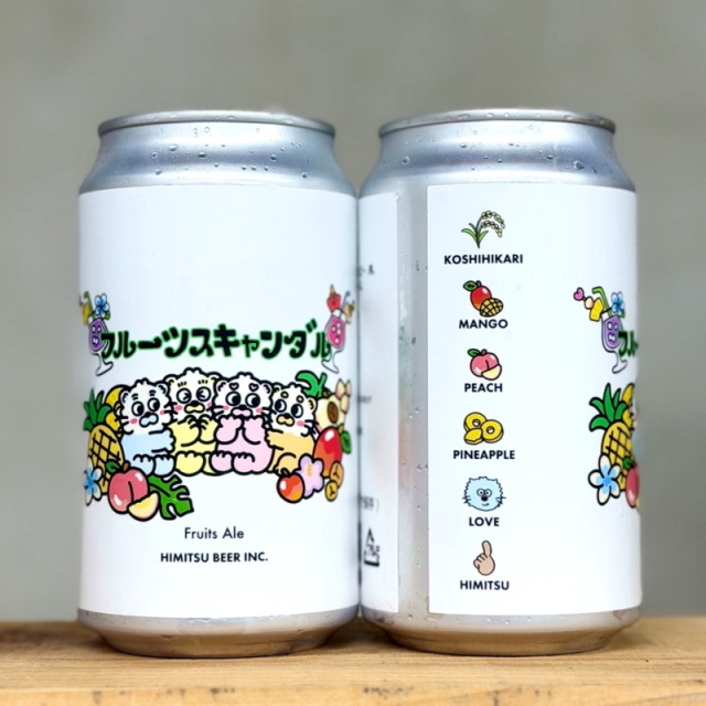 ひみつビール　クラフトビール