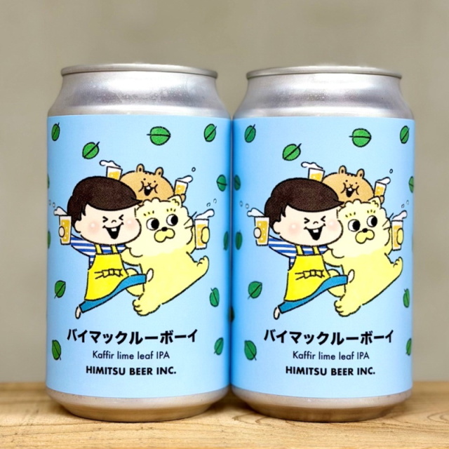 ひみつビール バイマックルーボーイ 350ml 1本 クラフトビール 三重県