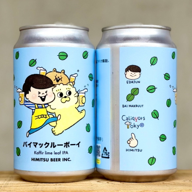 ひみつビール バイマックルーボーイ 350ml 1本 クラフトビール 三重県