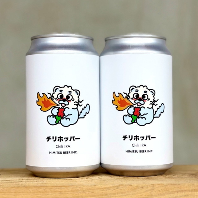 ひみつビール　クラフトビール