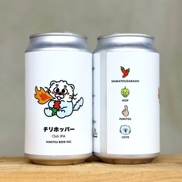 ひみつビール　クラフトビール
