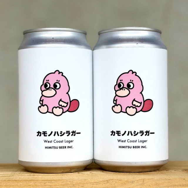 ひみつビール　クラフトビール