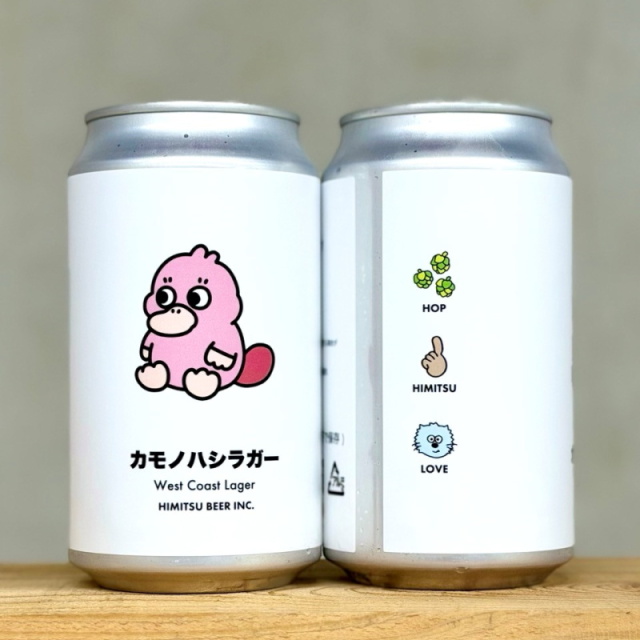 ひみつビール　クラフトビール
