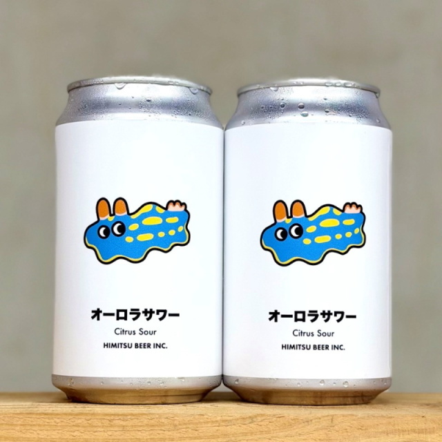 ひみつビール　クラフトビール　オーロラ