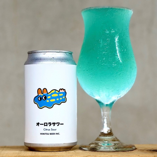 ひみつビール クラフトビール オーロラ