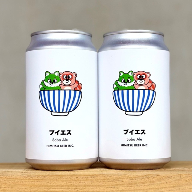 ひみつビール　クラフトビール