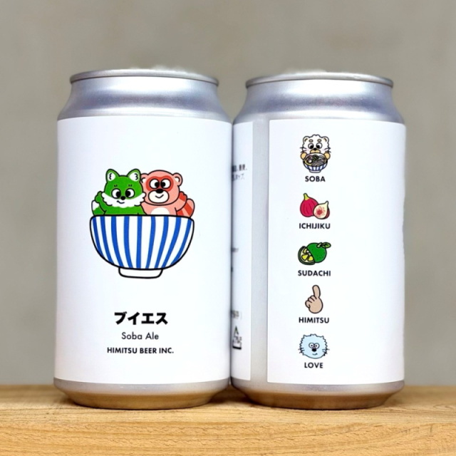 ひみつビール ブイエス 350ml 1本 クラフトビール 三重県伊勢市二見町