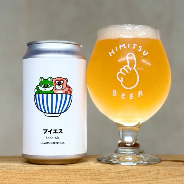 ひみつビール クラフトビール