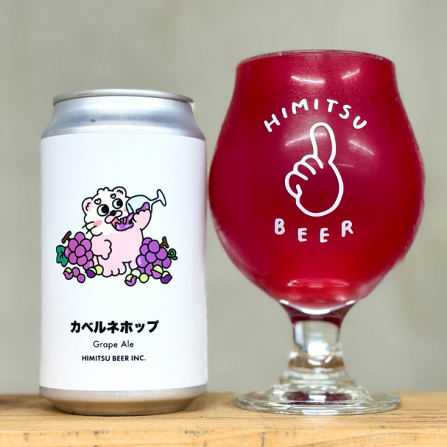 ひみつビール　クラフトビール