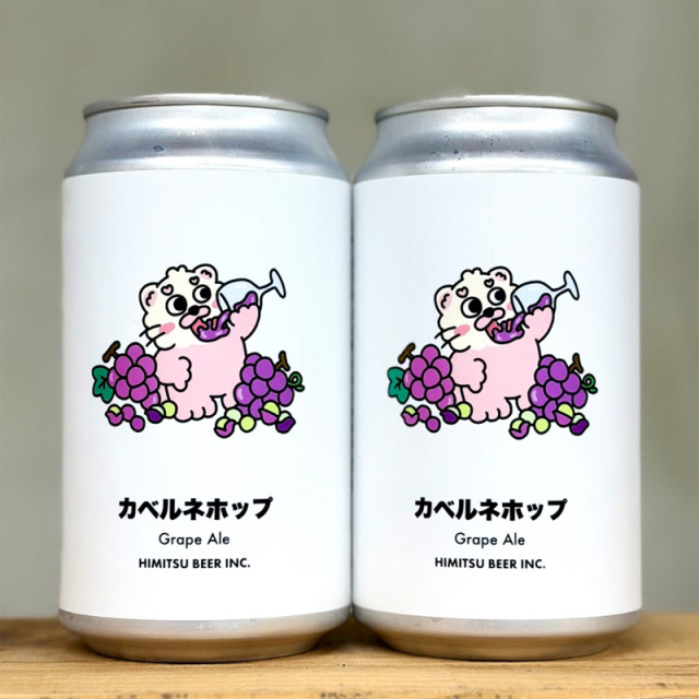 ひみつビール　クラフトビール