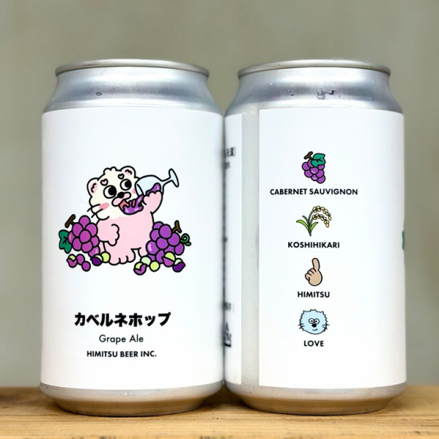 ひみつビール　クラフトビール