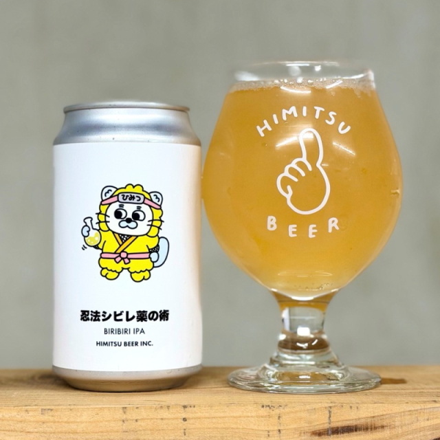 ひみつビール 忍法シビレ薬の術 350ml 1本 クラフトビール 三重県伊勢市二見町 地ビール 【クール便出荷】