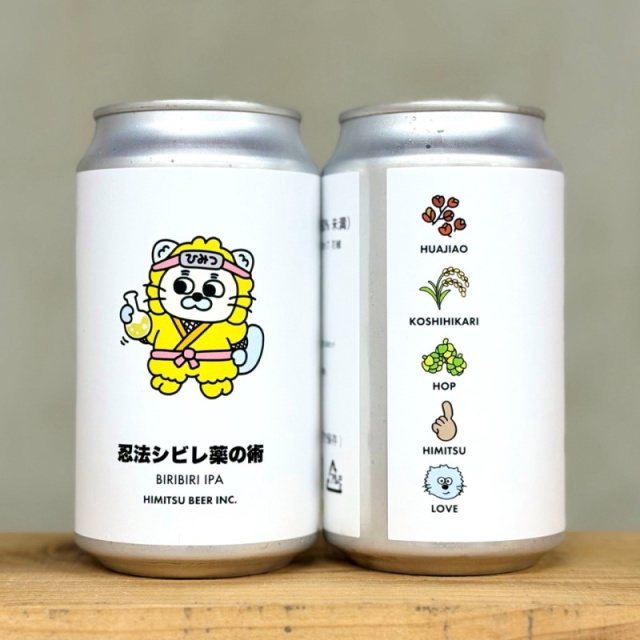 ひみつビール　クラフトビール