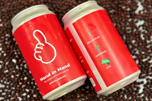ひみつビール