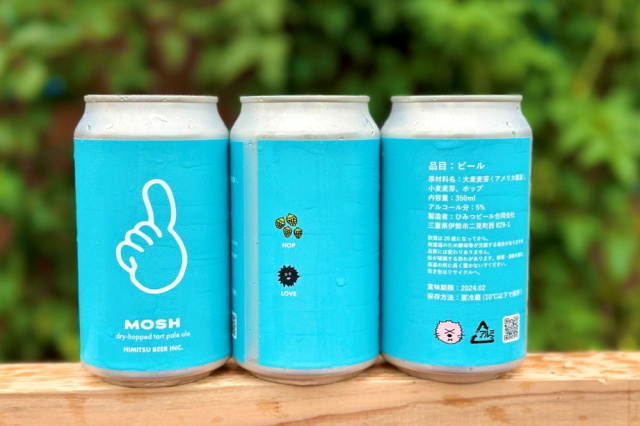 ひみつビール