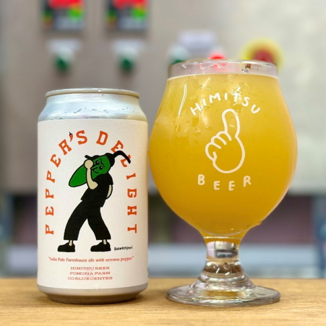 ひみつビール