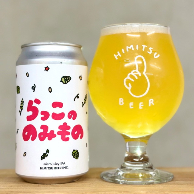 ひみつビール らっこののみもの 350ml 1本 クラフトビール 三重県伊勢市二見町 地ビール 【クール便指定】