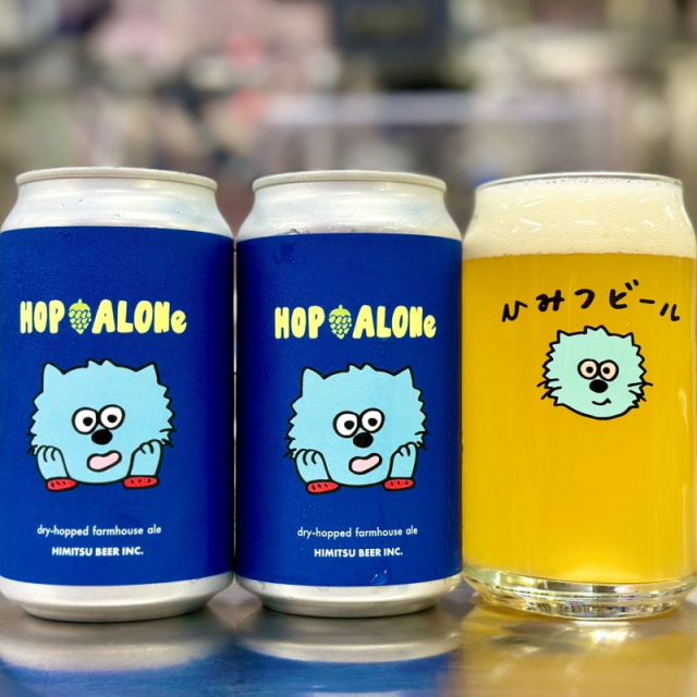ひみつビール