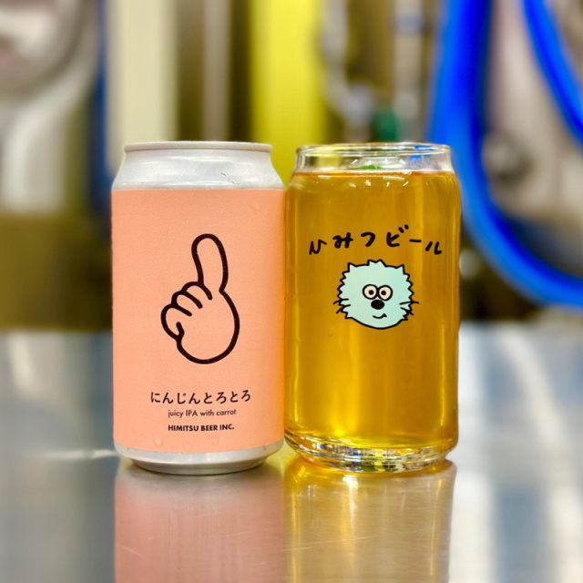 ひみつビール