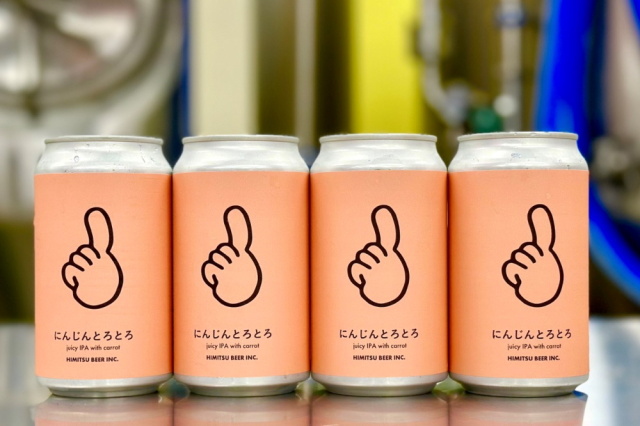 ひみつビール にんじんとろとろ クラフトビール 三重県伊勢市二見町