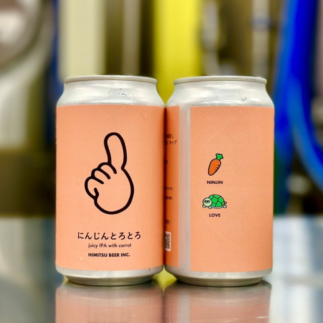 ひみつビール にんじんとろとろ クラフトビール 三重県伊勢市二見町