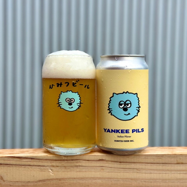 ひみつビール YANKEE PILS ヤンキーピルス クラフトビール 三重
