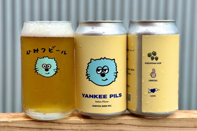 ひみつビール