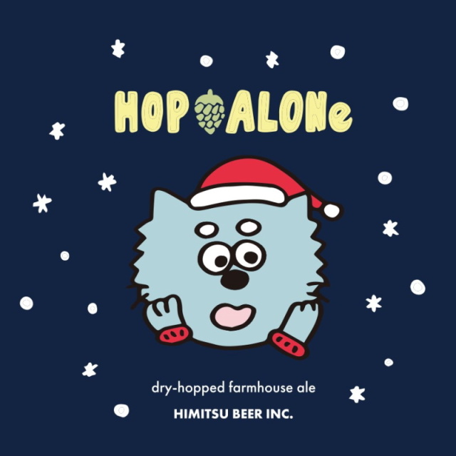 ひみつビール